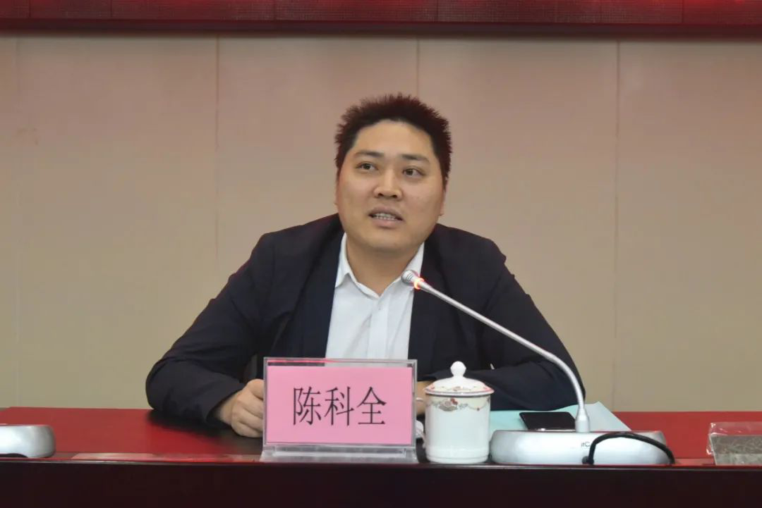 会议由团市委副书记陈科全同志主持.